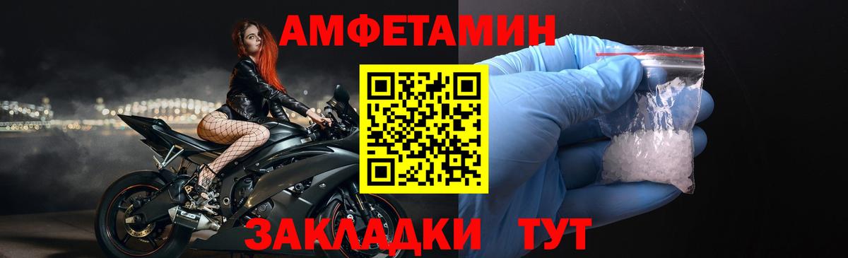 Амфетамин VHQ  Вход с VPN  Каменка 