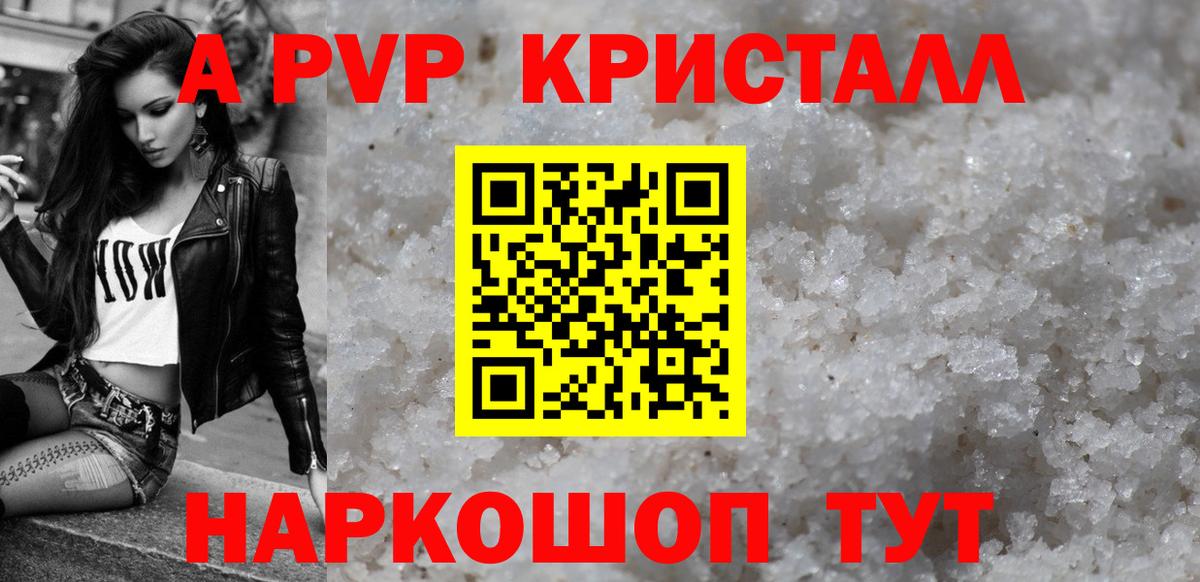 Alpha-PVP Crystall  Alpha-PVP Crystall  Alfa_PVP СК КРИС  Вход с VPN  Каменка 
