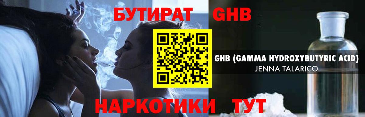 Бутират бутик  Вход с VPN  Бутират  Каменка 