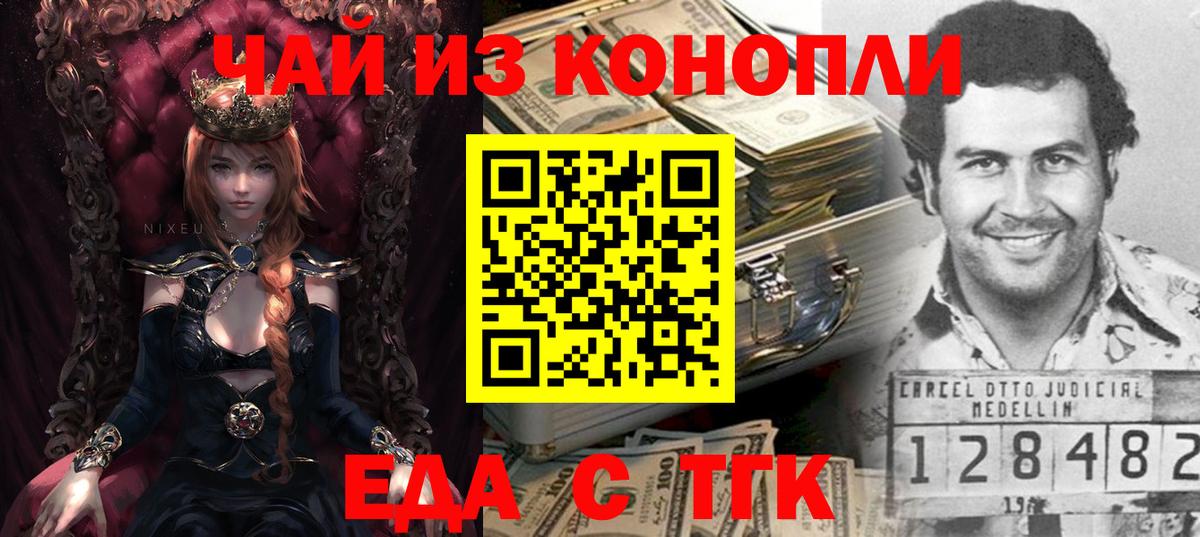 Cannafood марихуана  Вход с VPN  Каменка 