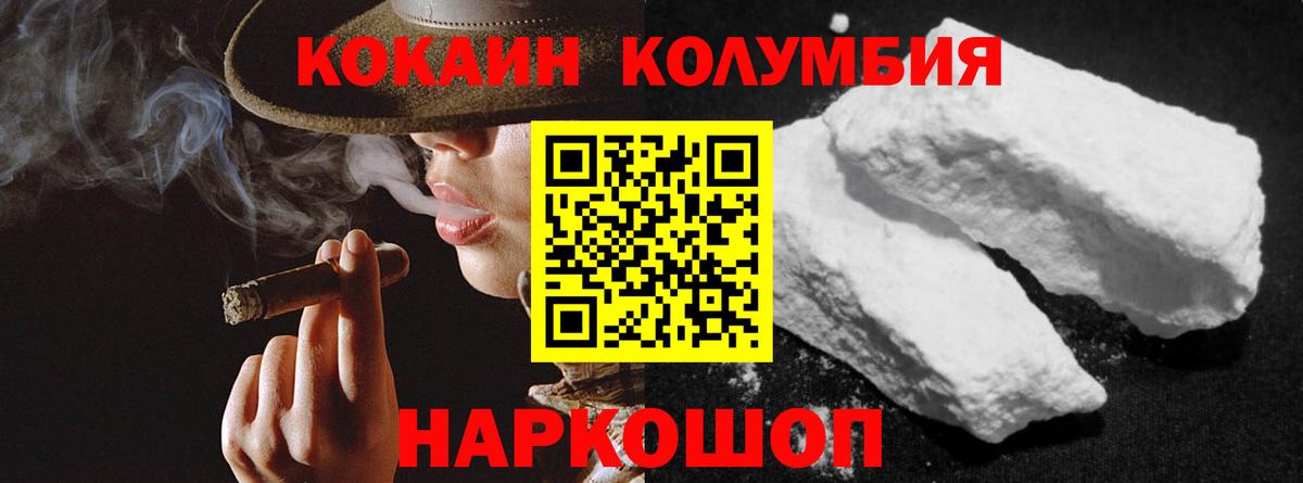 COCAIN 99%  купить наркотик  Каменка  COCAIN  Cocaine 98%  Вход с VPN 