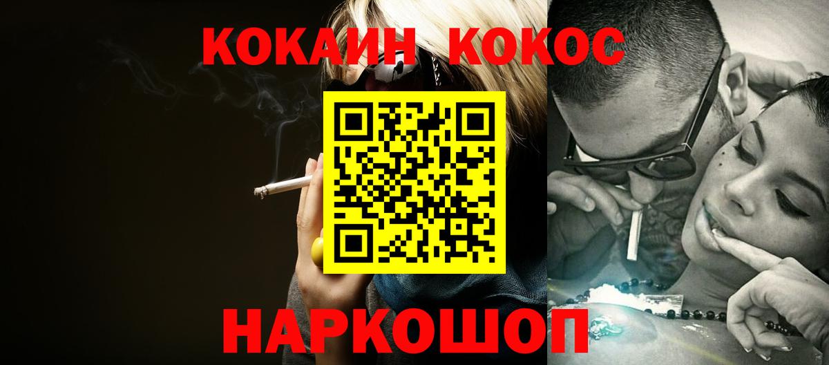 Кокаин VHQ Каменка