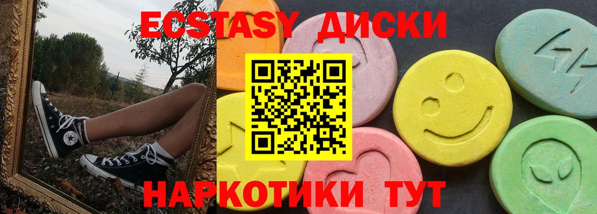 Ecstasy mix  ЭКСТАЗИ бентли  ЭКСТАЗИ  Вход с VPN  Каменка 