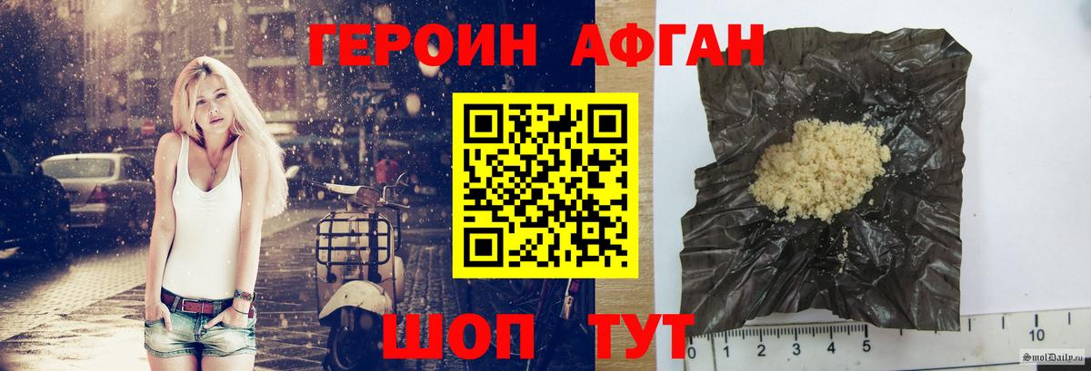 Каменка  ГЕРОИН  Вход с VPN  Героин афганец 