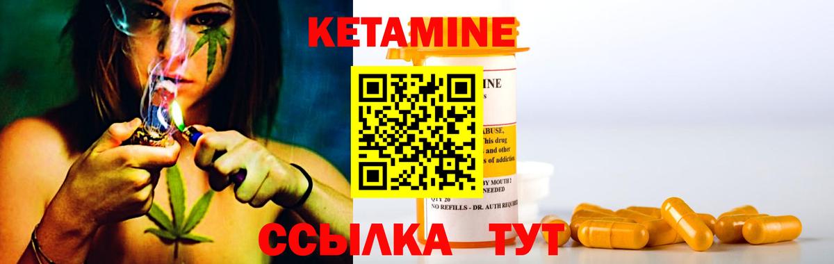 Каменка  КЕТАМИН VHQ  КЕТАМИН ketamine  Вход с VPN 