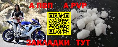 альфа пвп VHQ Добрянка