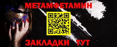 метамфетамин Гуково