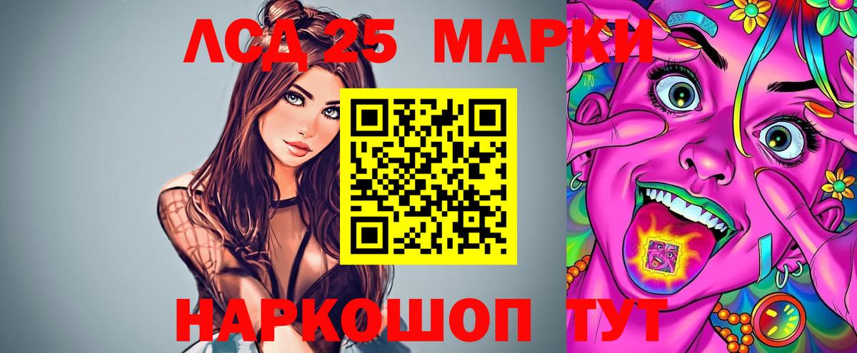 LSD-25 экстази кислота Каменка