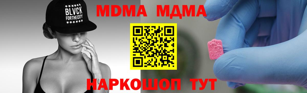 MDMA  Вход с VPN  МДМА кристаллы  Каменка  MDMA VHQ 