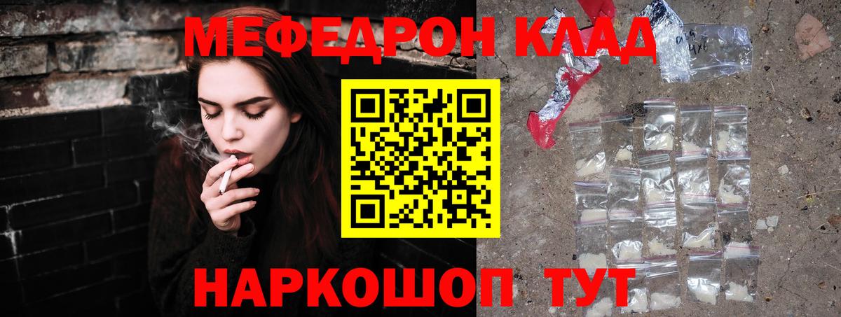 Мефедрон мука  Меф мука  Вход с VPN  продажа наркотиков  Мефедрон  Каменка  Мефедрон 