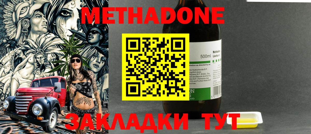 МЕТАДОН кристалл  Вход с VPN  Каменка  МЕТАДОН белоснежный 