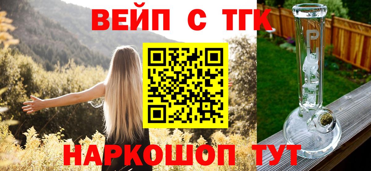 Каменка  ТГК гашишное масло  Вход с VPN  продажа наркотиков  ТГК THC oil 